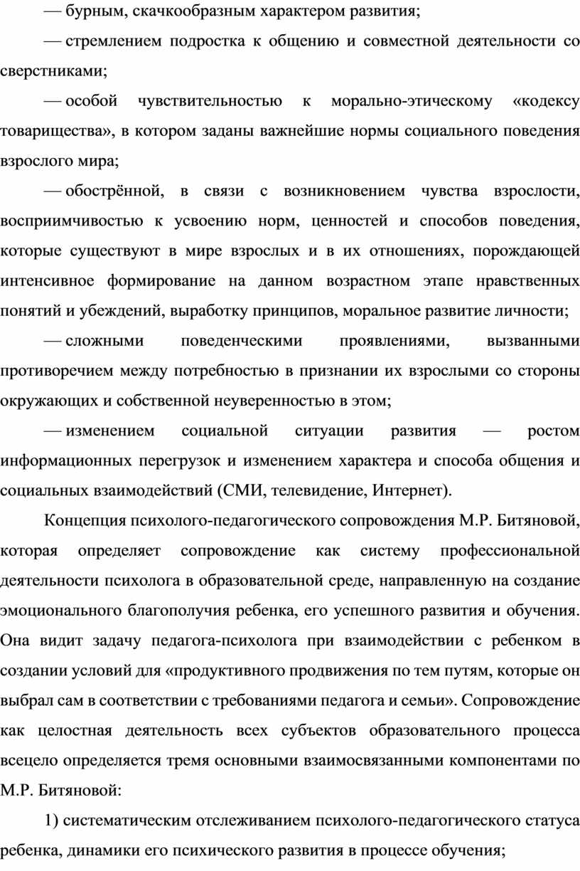 Психолого-педагогическое просвещение работников образовательных  организаций. Ознакомление педагогов, преподавателей и ад