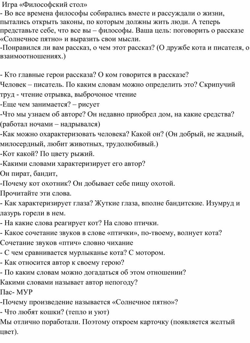 Цитатный план рассказа сказание о кише 5 класс