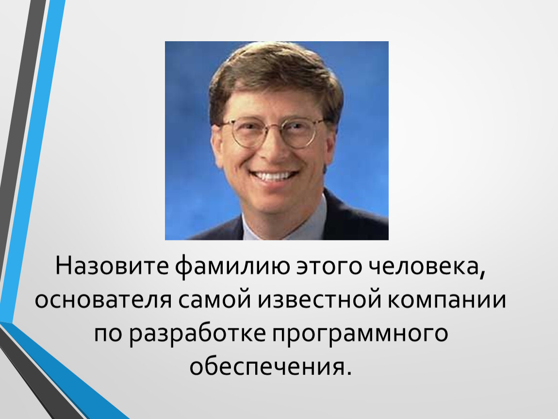 Фамилию зовут. Человек создатель. Место человека создателя. ТПИ личности создатель. Тип людей создатель.