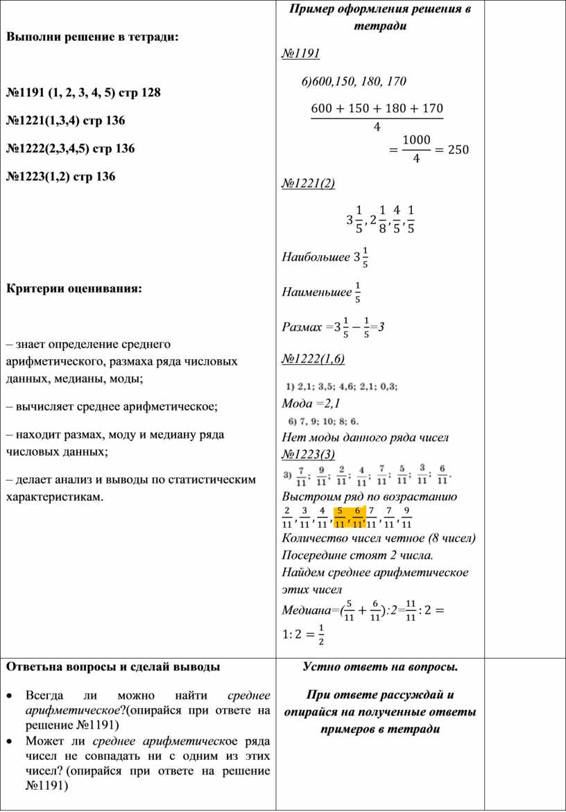 М6 6.04