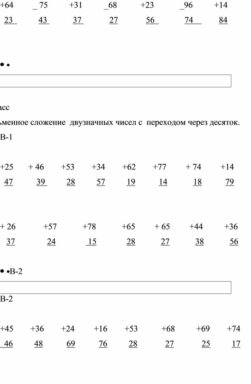 Сложение с переходом через десяток картинки