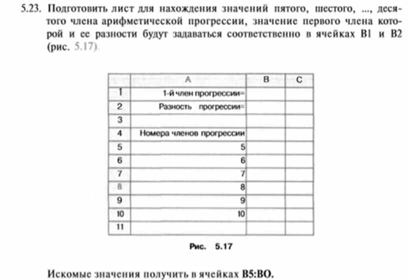 Огэ по информатике excel как решать