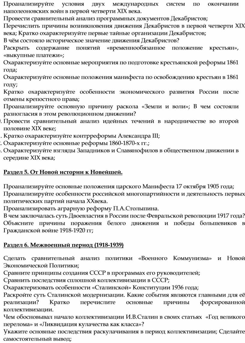 Контрольная работа по теме Предпосылки и особенности российской многопартийности в начале ХХ века