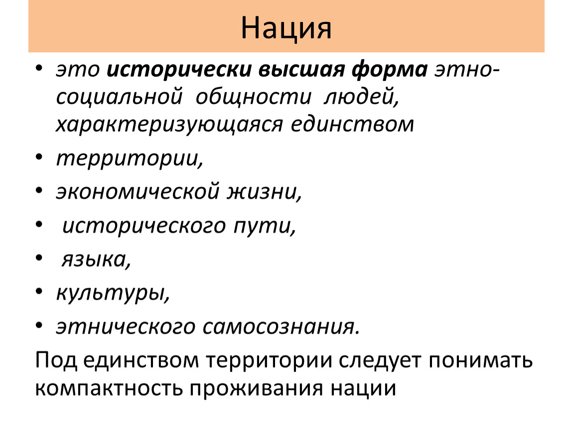 Проект нации и межнациональные отношения 8 класс