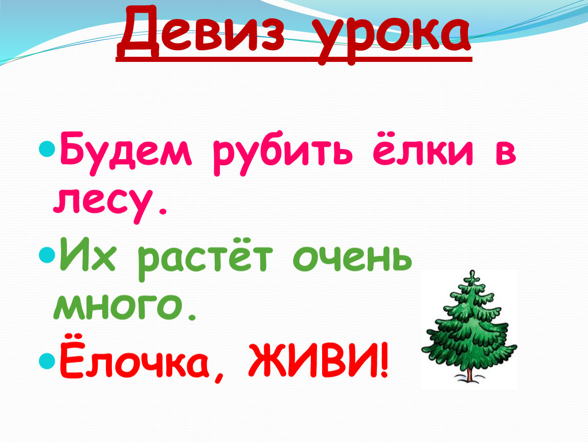 Новогодняя быль 2 класс тест с ответами