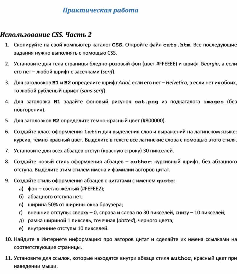 Практическая работа 21 комплексное использование возможностей ms excel для создание документов