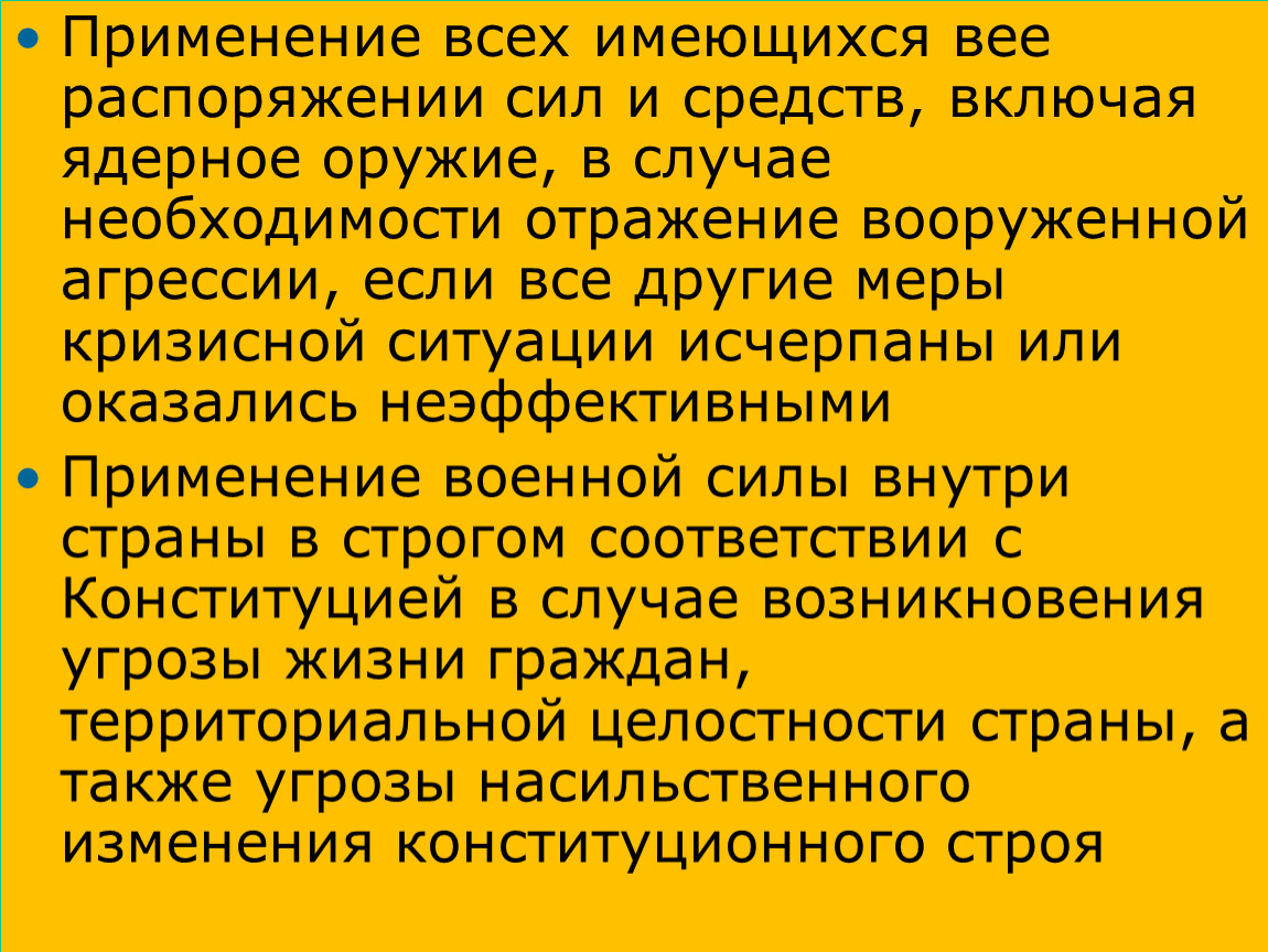 Допускаю возможность