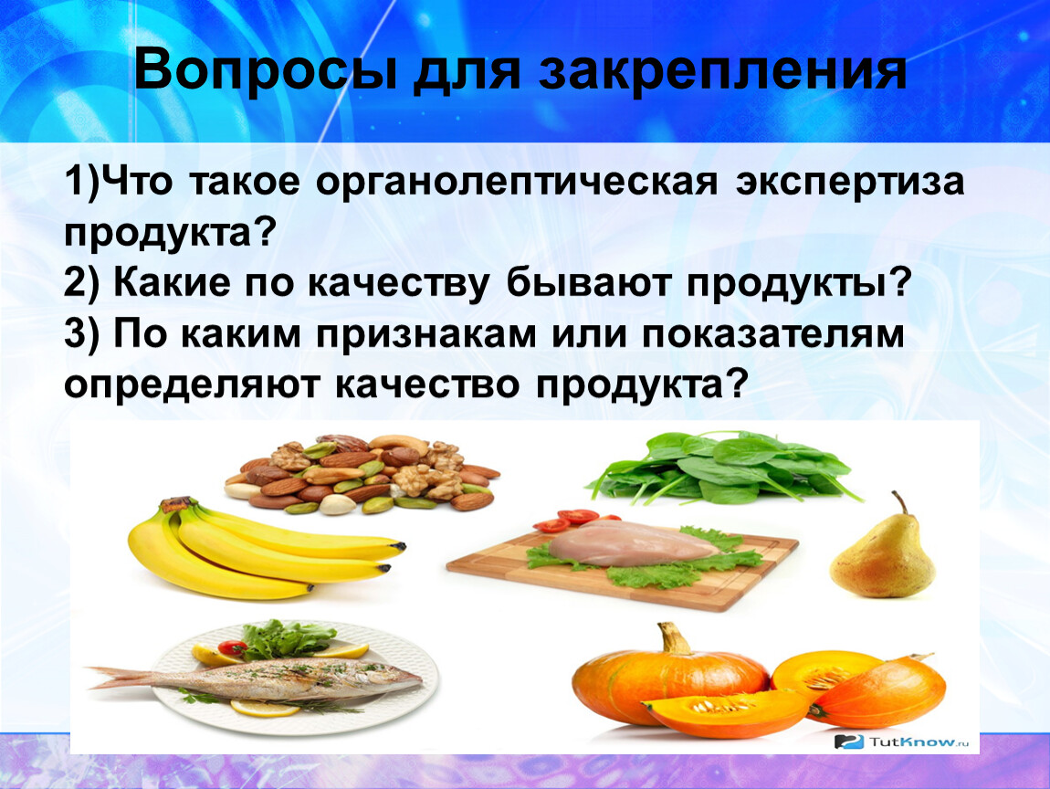 Что такое продукт. Отбор продуктов.