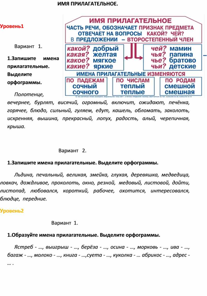 Прилагательные комплименты девушке: красивых слов