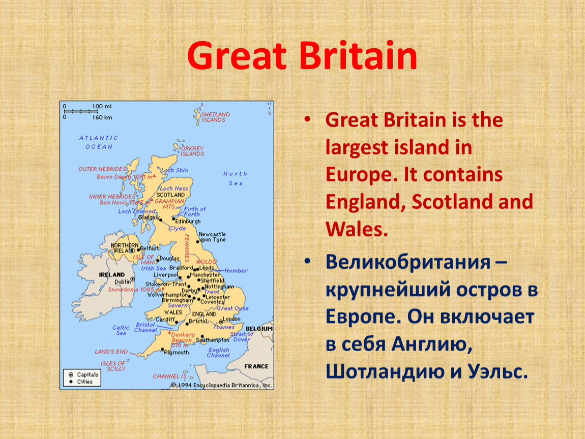 The smallest island is great britain. The great Britain and Northern Ireland презентация. Great Britain презентация. The United Kingdom of great Britain and Northern Ireland презентация. The United Kingdom of great Britain and Northern Ireland остров.