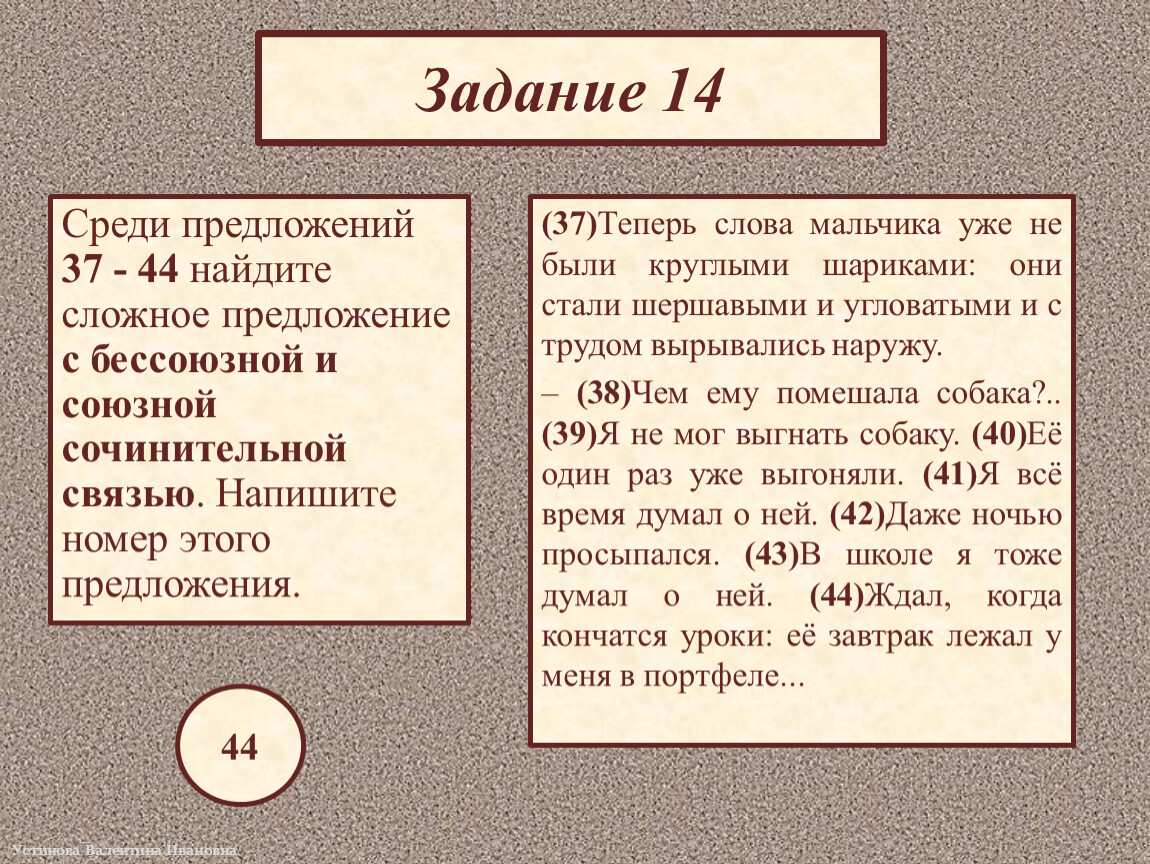 Среди предложений найдите сложное предложение