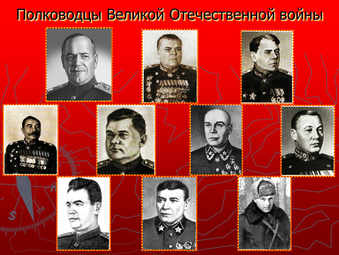 5 полководцев. Известные генералы Великой Отечественной войны 1941-1945. Выдающиеся полководцы Великой Отечественной войны 1941-1945. Полководцы Великие 1941-1945 полководцы. Военачальники Отечественной войны 1941-1945.