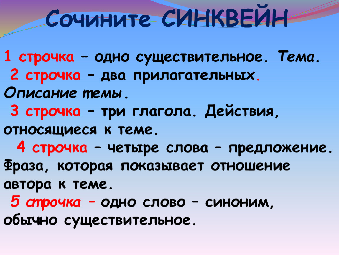 План пересказа чебурашка 2 класс литературное чтение