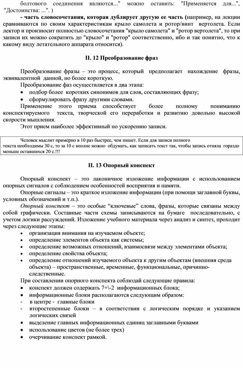 Применяется для...", "Достоинства: