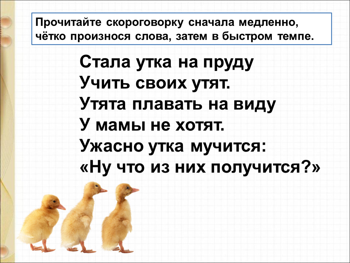 Гамазкова страдания 4 класс 21 век презентация