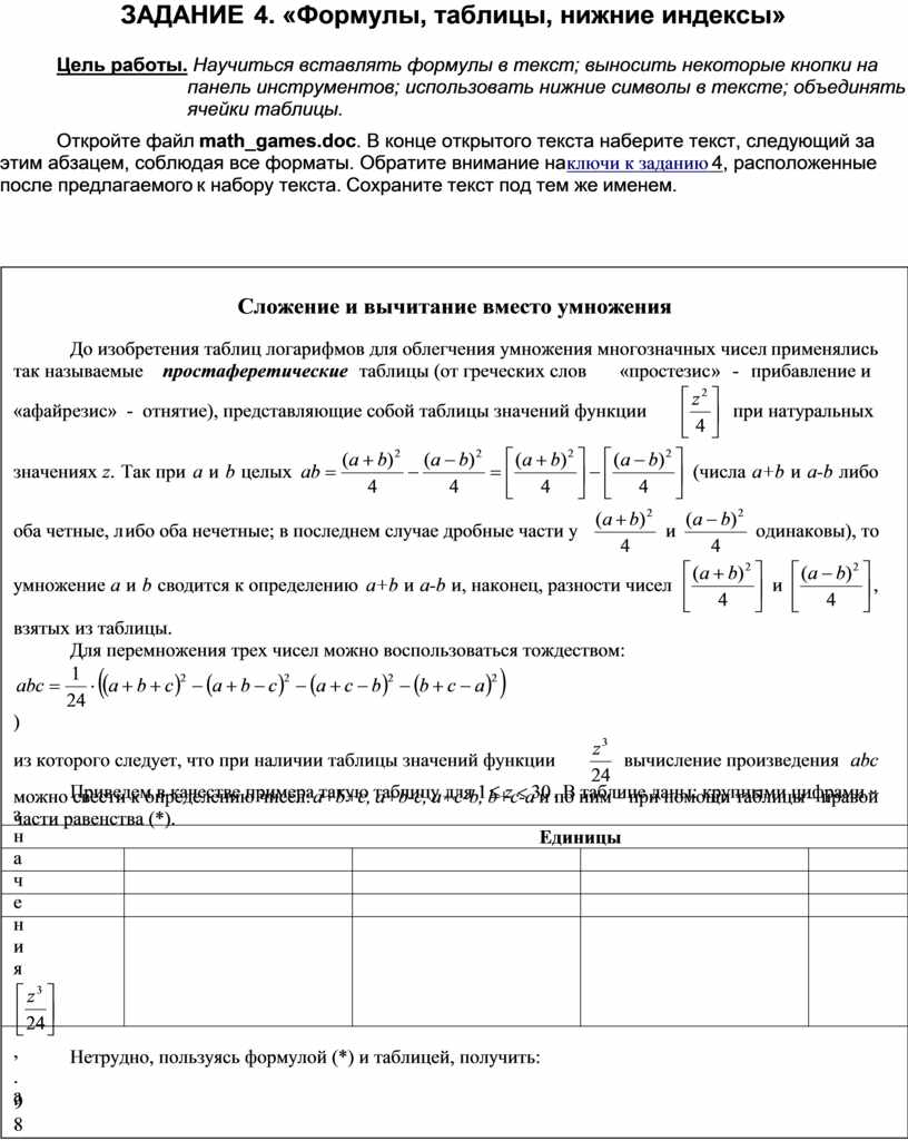 Методические рекомендации по выполнению учебного проекта по дисциплине  