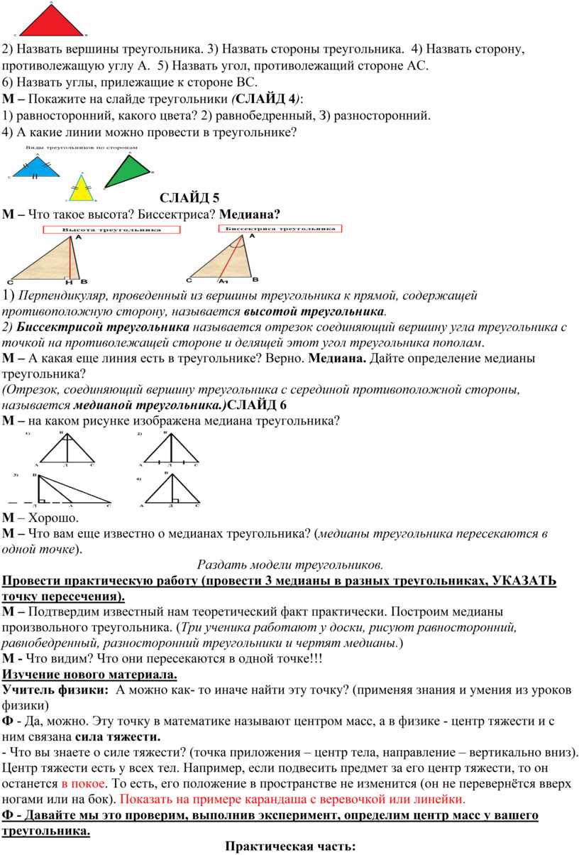 Физика 7 класс 