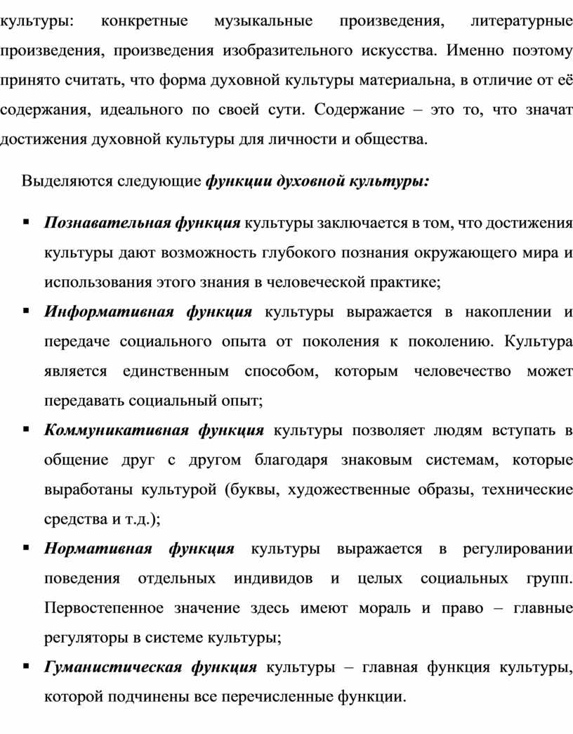 Какая форма духовной культуры может быть проиллюстрирована данными изображениями впр 1 вариант