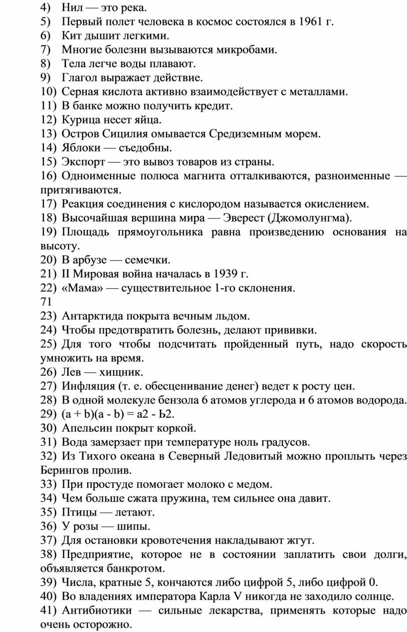 Лекция №8: «Обработка информации и алгоритмы»