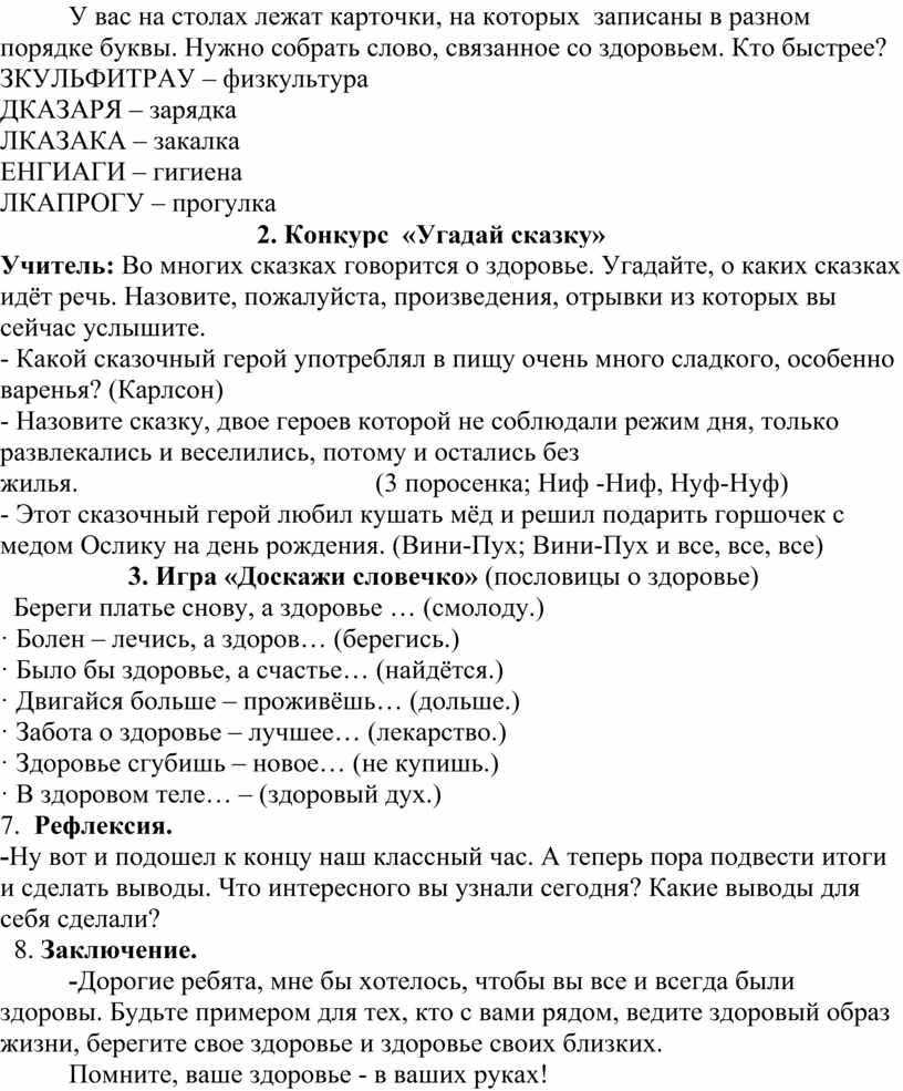 На столе лежат 4 карточки на которых сверху написано а б 4 5