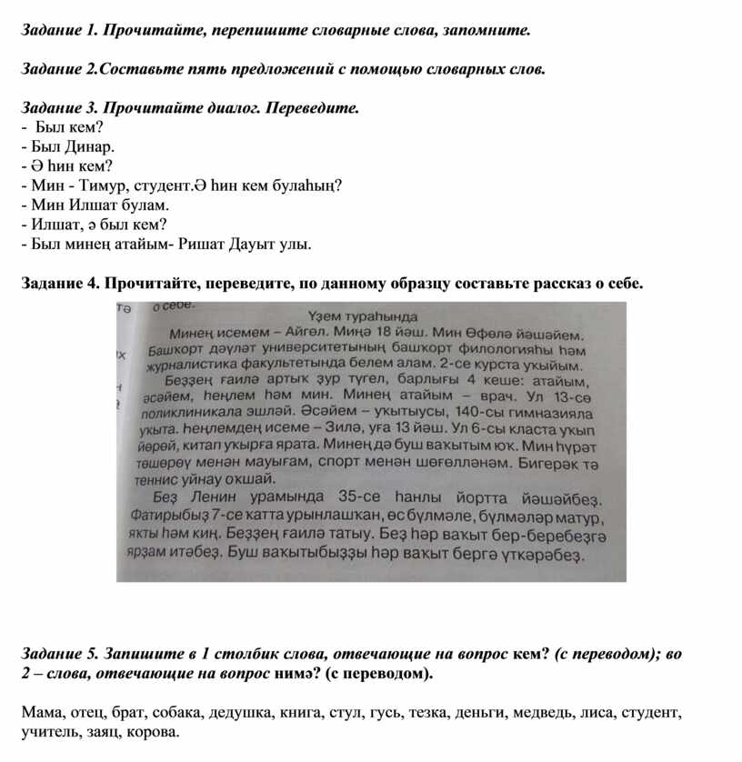 Перепишите правильно прочитайте эти слова составить схему цвета спектра