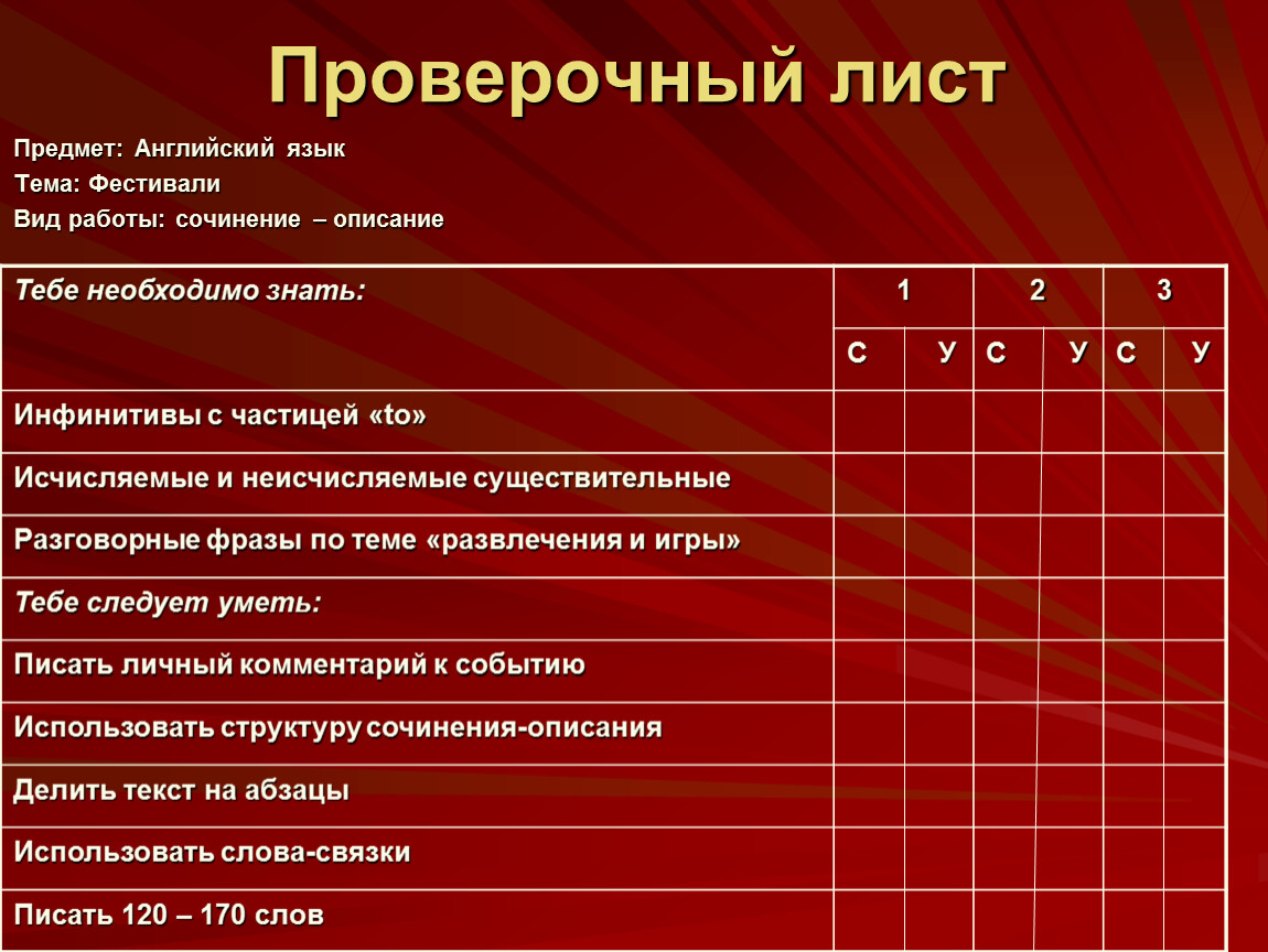 Листьев проверить. Проверочный лист. Контрольный лист. Лист для отметки контрольных работ. Контрольная работа проверяем листочки.