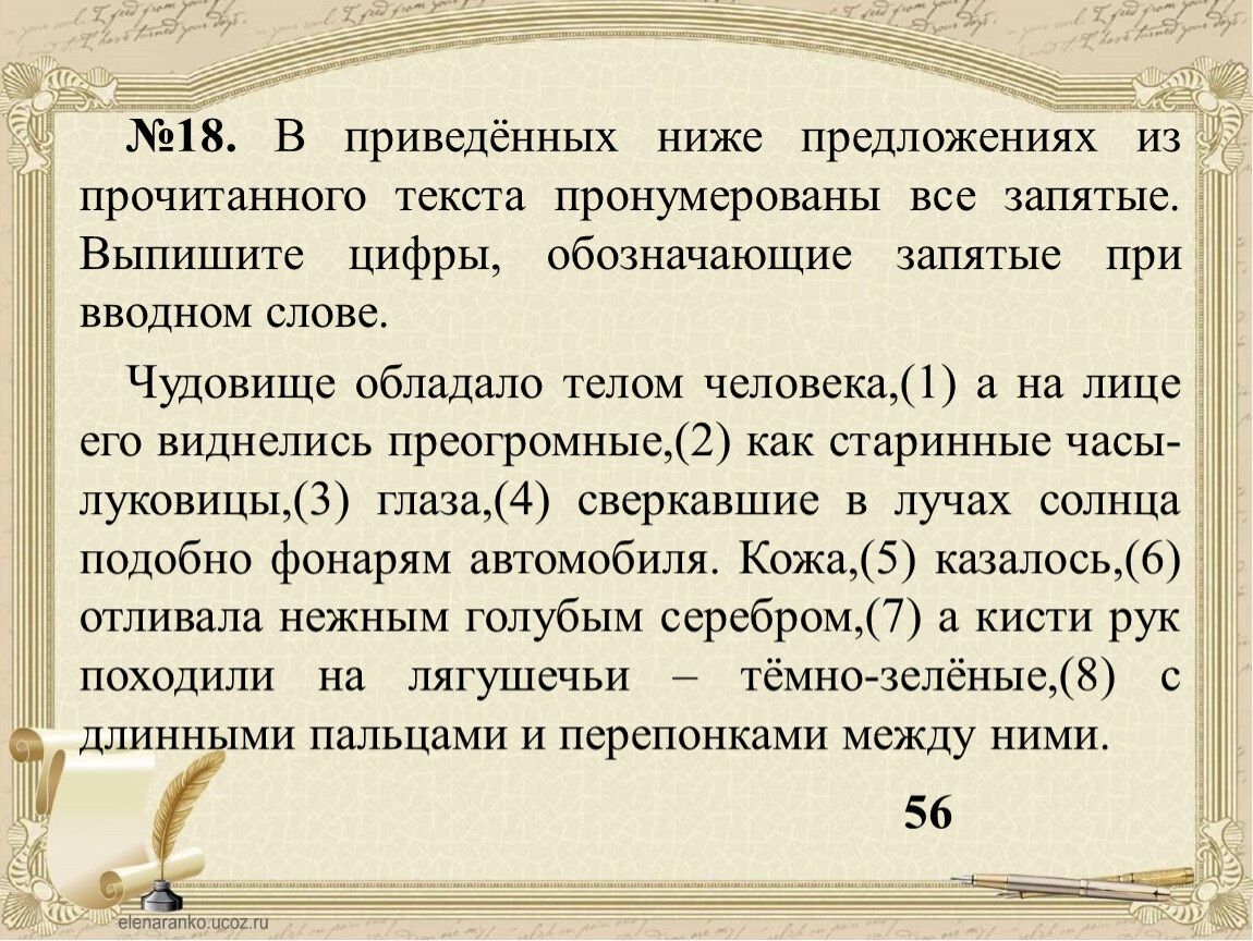 Пункция в простом осложнённом предложении Подготовка к ЕГЭ (задание 17)