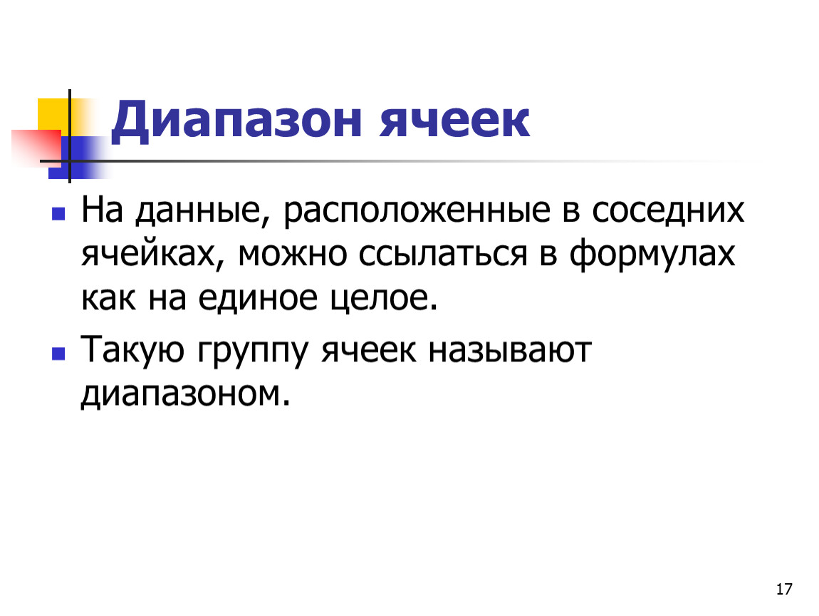 Какова информация может быть расположена на слайде презентации