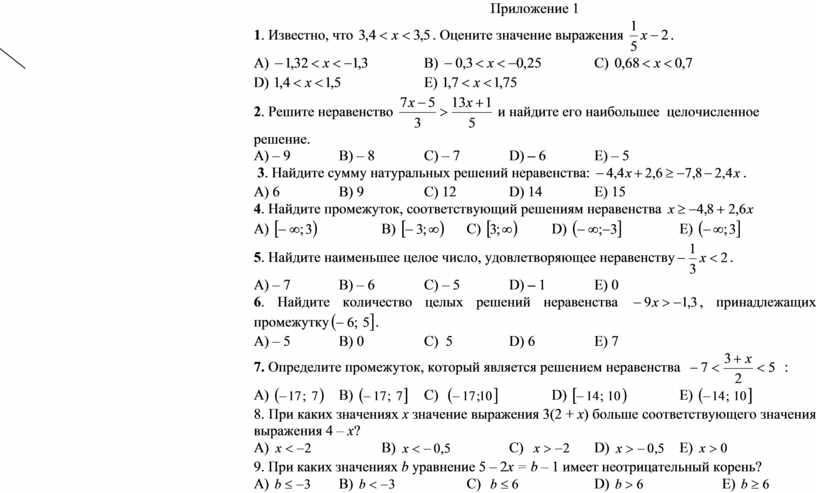 Приложение как известно n 1