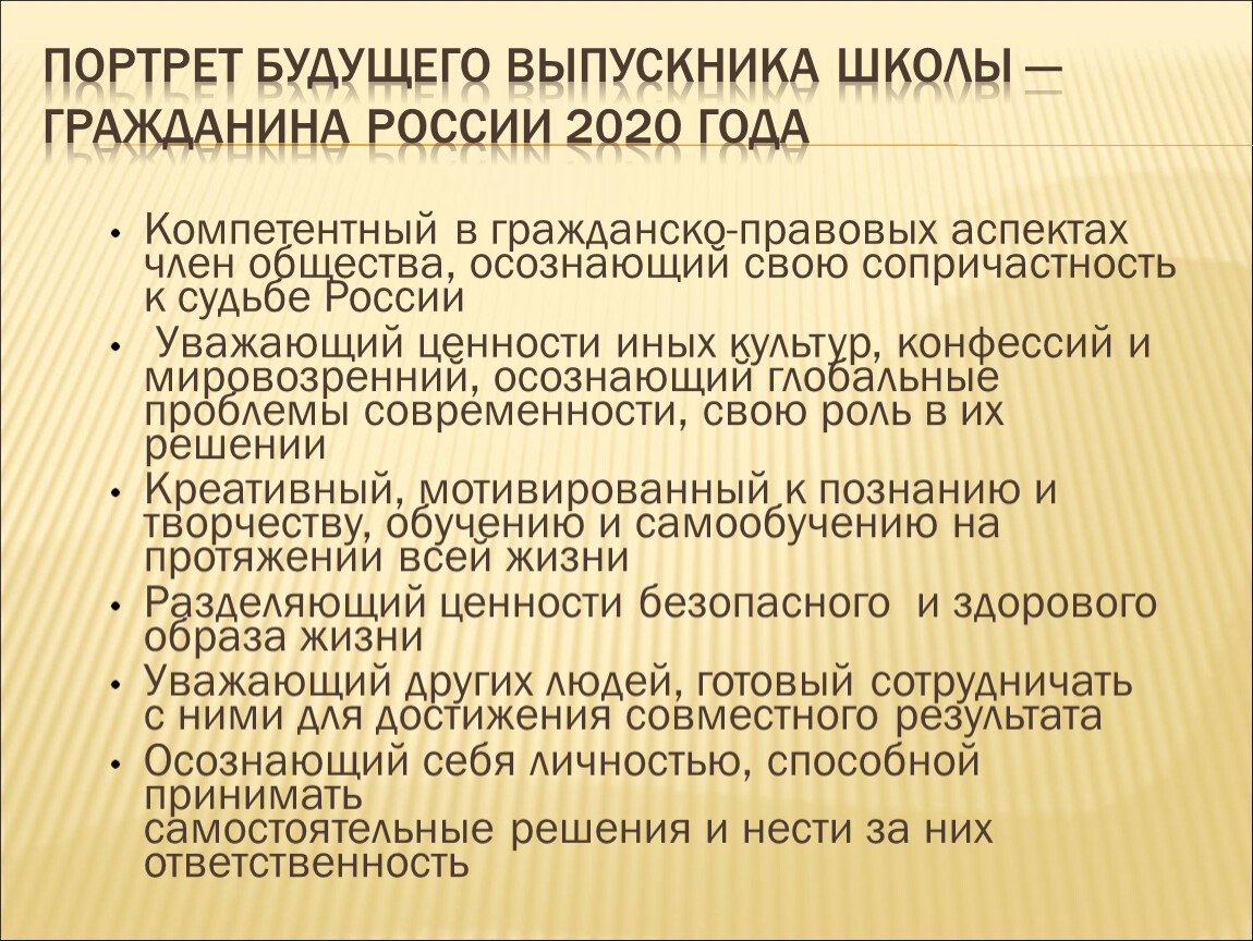 Подготовка граждан в образовательных учреждениях