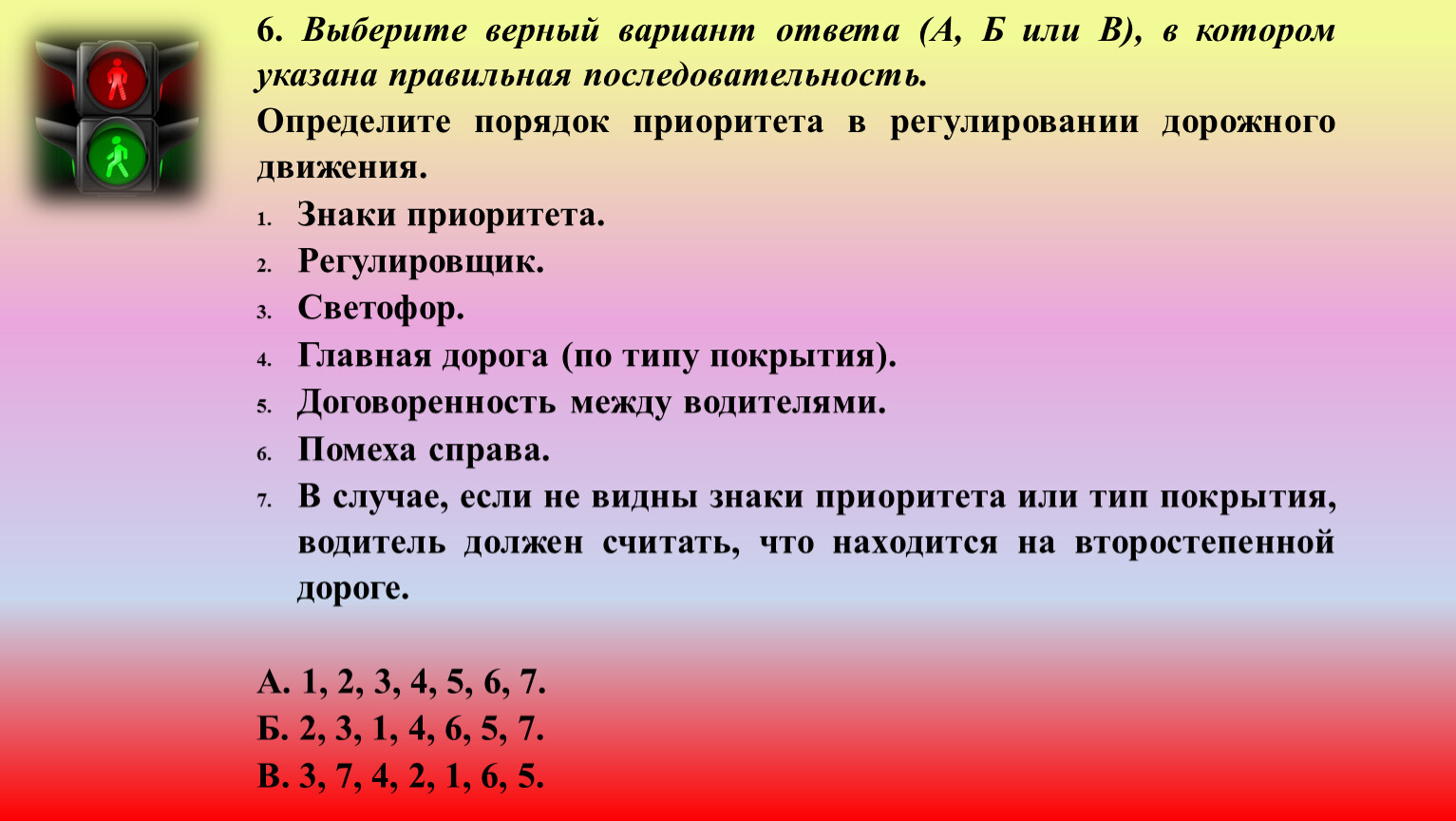 Выберите 3 верных варианта. Выбери все верные варианты ответа.. Выберите верный вариант ответа. Выбери верный вариант ответа.. Выберите верный ответ.