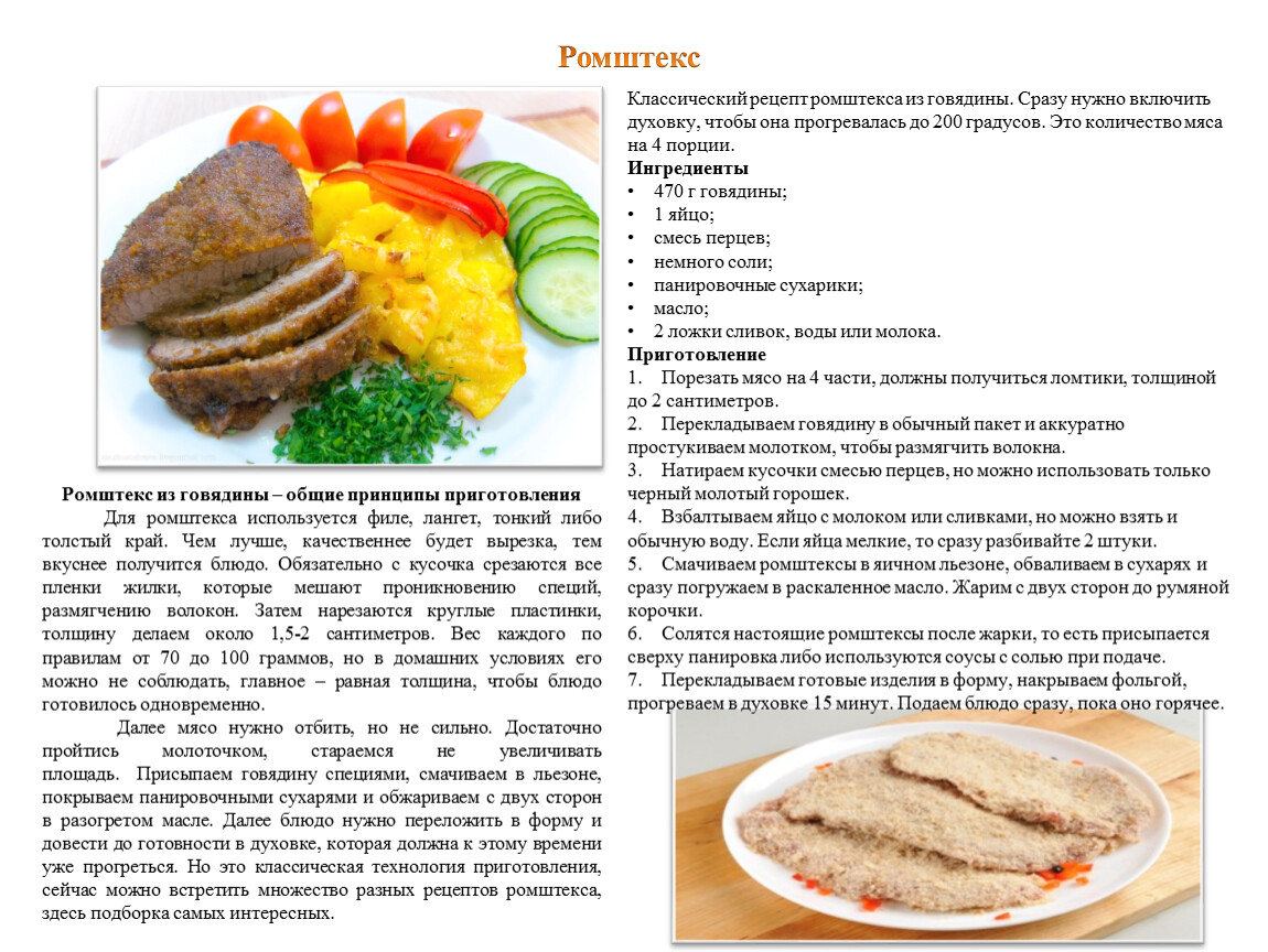 Европейская кухня