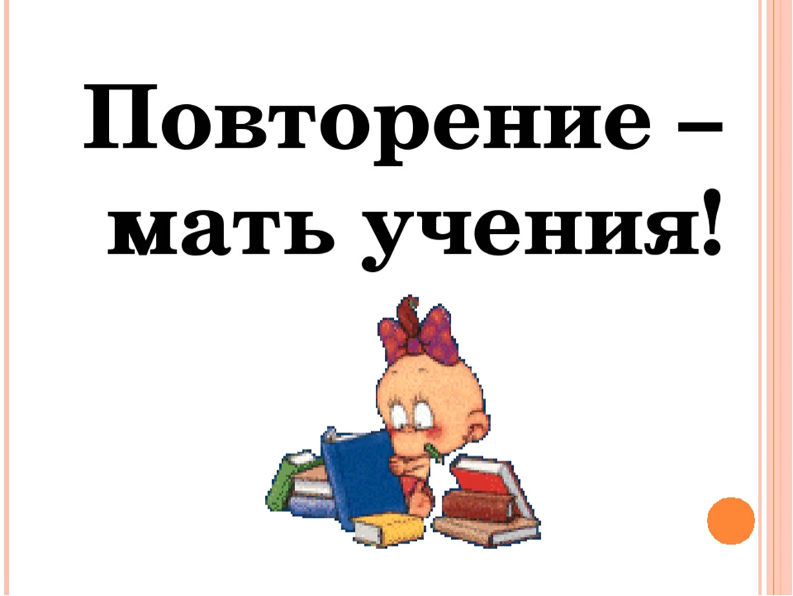 Итоговое повторение по истории 10 класс презентация