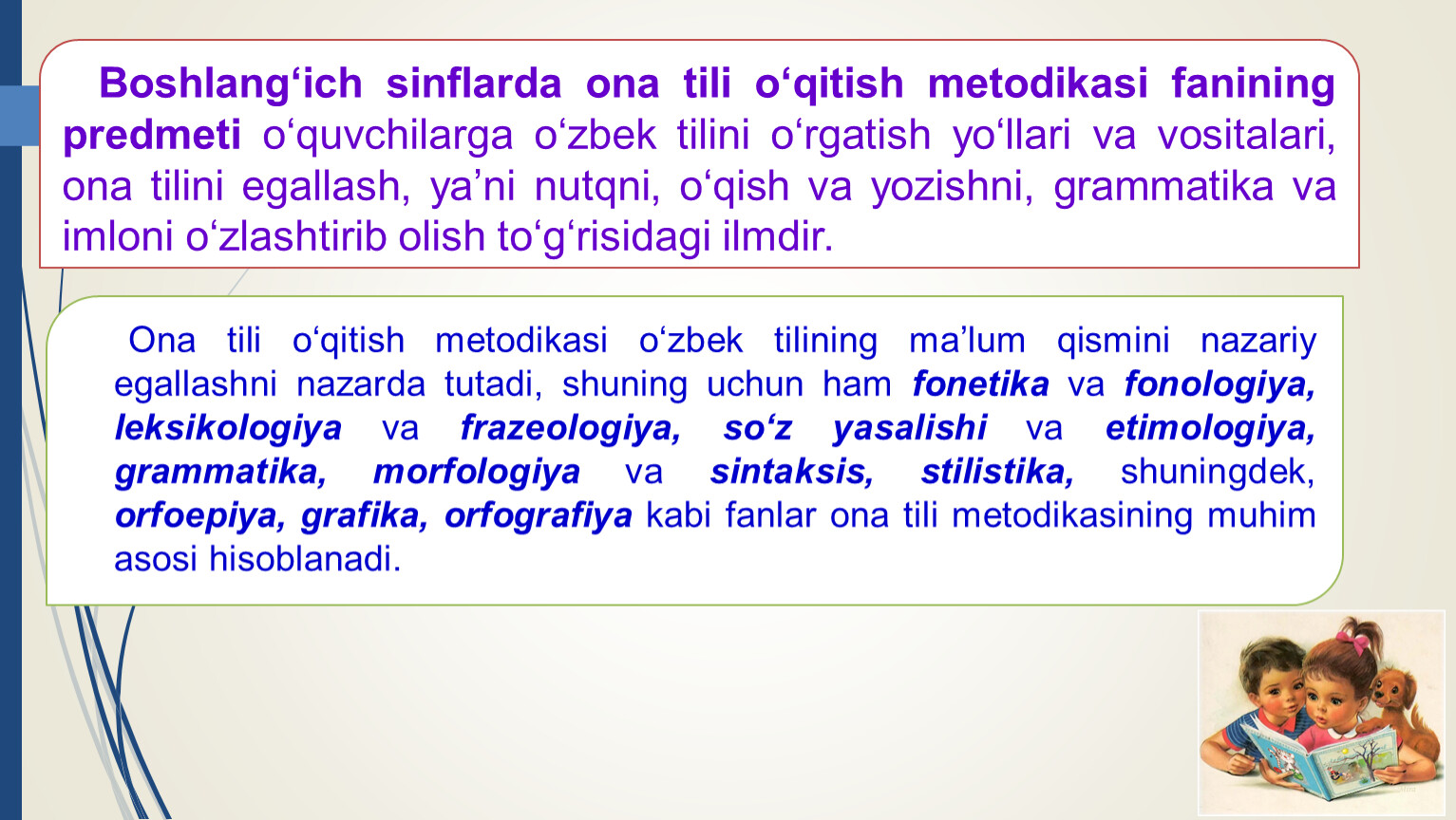 Boshlang ich. Ona tili metodikasi. Ona tili Leksikologiya. O'zbek tili ona tili. Ona tili o'qitish metodikasi.