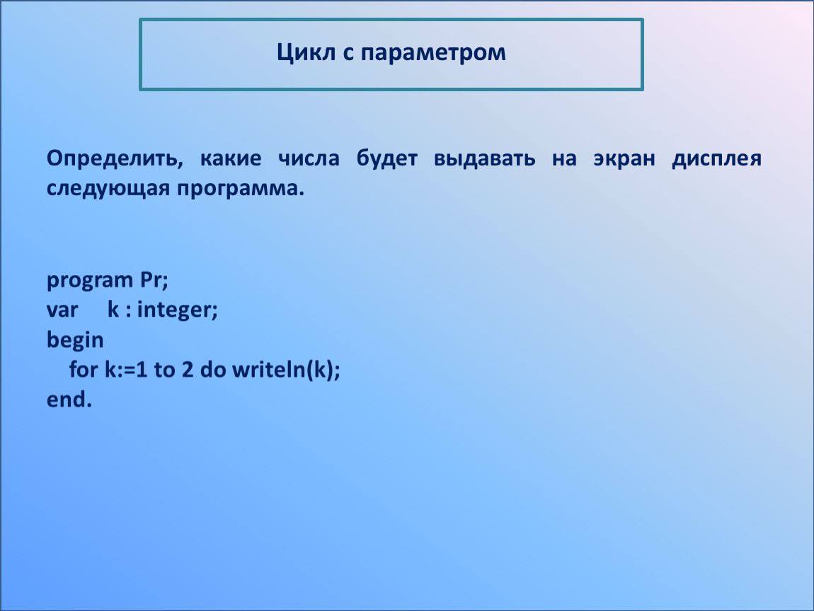 Параметры в c. Какие есть числа.