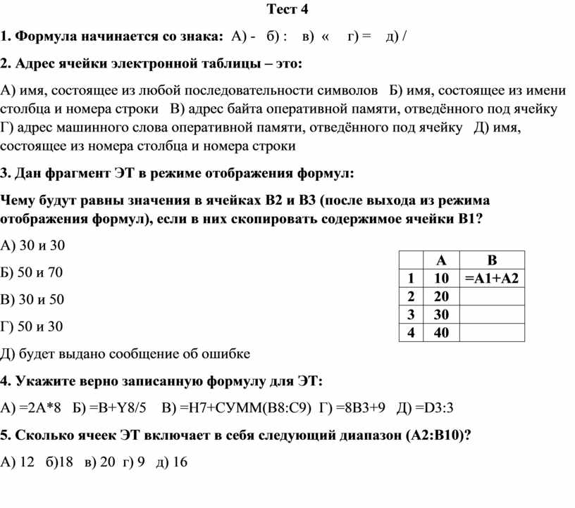 Если набранная последовательность символов начинается со знака то excel считает что это