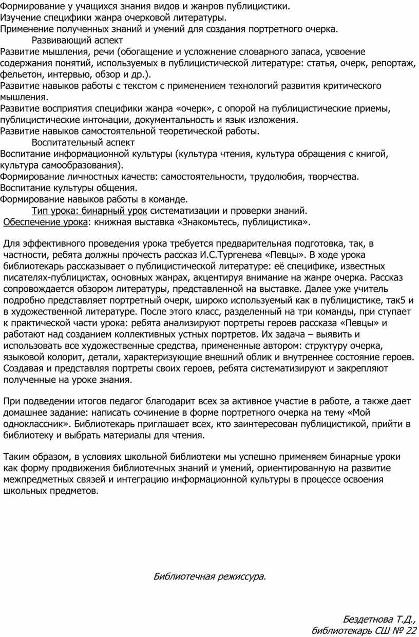 Реферат: Художественная литература в Рунете. Формы хранения и способы функционирования