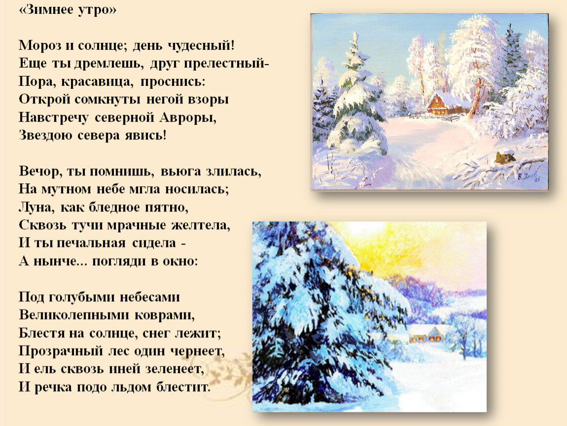 Как называется изображение неживой природы как живого существа вечор ты помнишь вьюга злилась