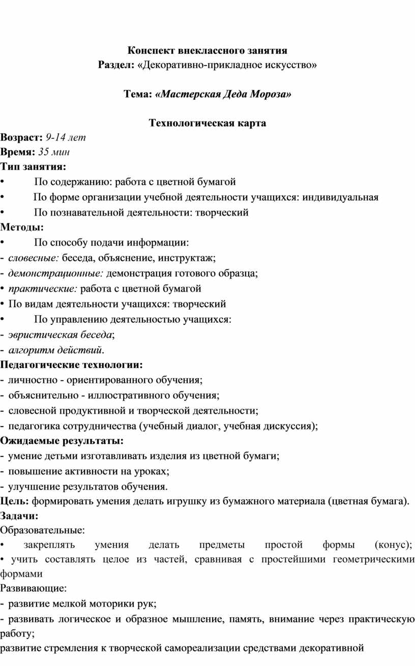 конспект внеклассного занятия с использованием дот применив программное обеспечение живая математика фото 63