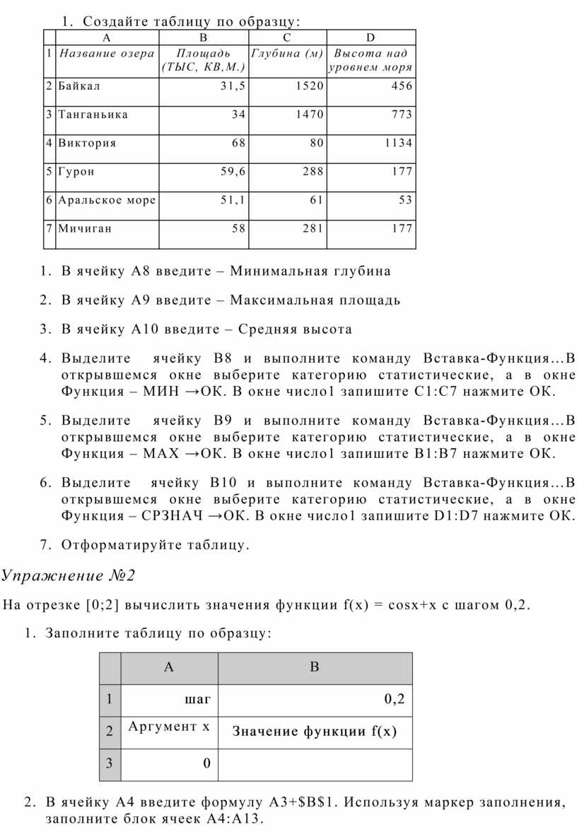 Создайте таблицу по образцу и выполните необходимые расчеты стол стул компьютер