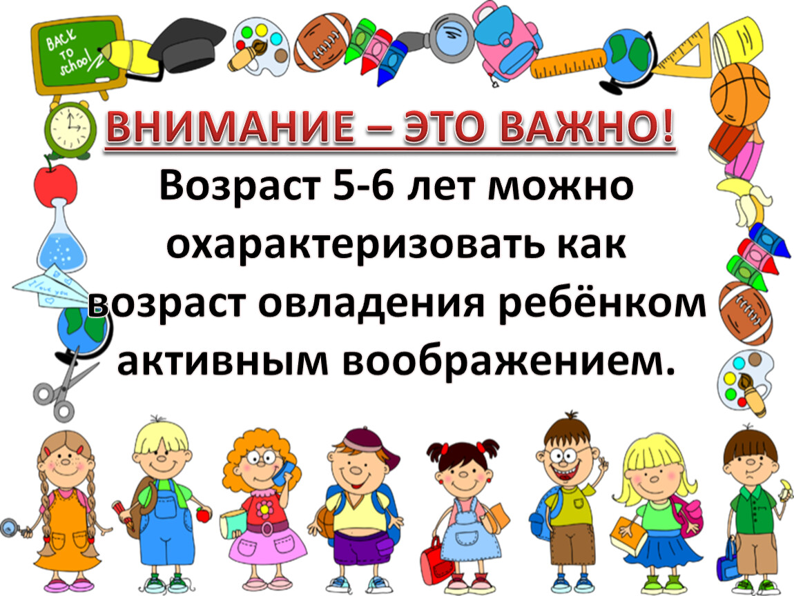 Возрастные особенности детей 5 6 лет по фгос в родительский уголок картинки