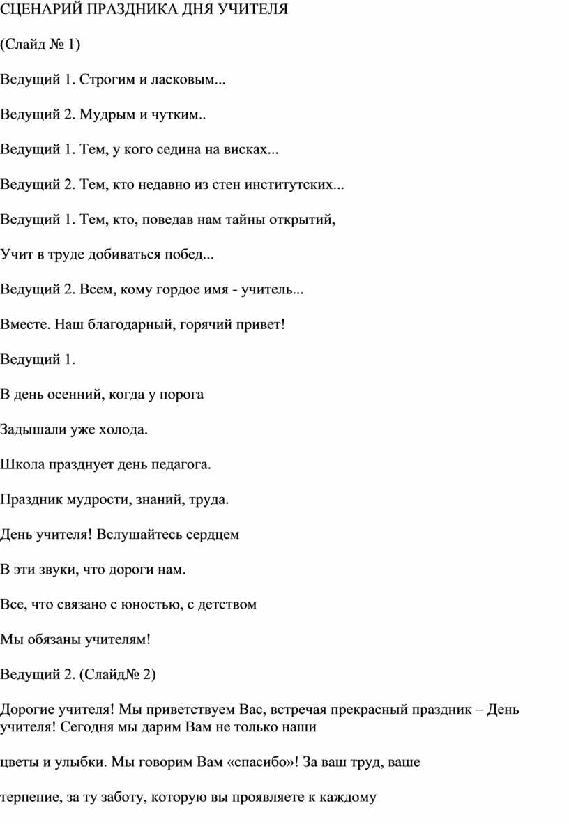 Н.Ю. ЗВЕРЕВА Пресуппозиции вопроса Отелло «Ты перед сном молилась, Дездемона?»