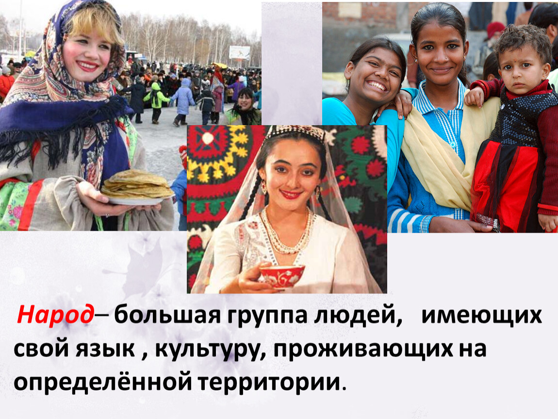 Народы имеющие республику. Большие народы. Наибольшие народы. Народы России имеющие свой язык. Группа людей имеющих Общие культурные языковые.