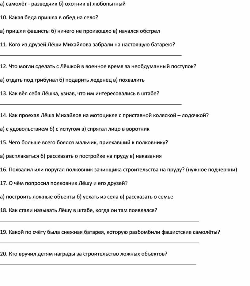 План текста главный инженер алексей пантелеев