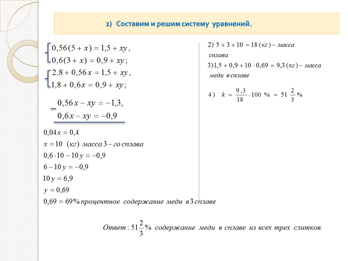 Составить систему уравнений. Как составить систему уравнений. Система уравнений придумать. Придумай 2 системы уравнений и решения к ним.