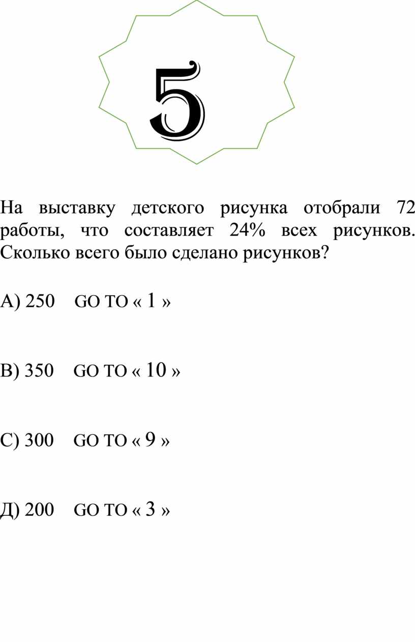 На выставку детского рисунка отобрали 72 работы что составляет 24