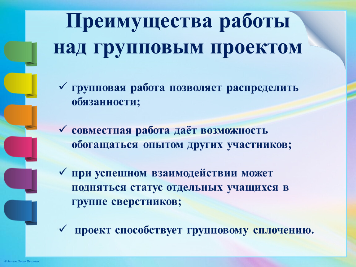 Групповой проект пример