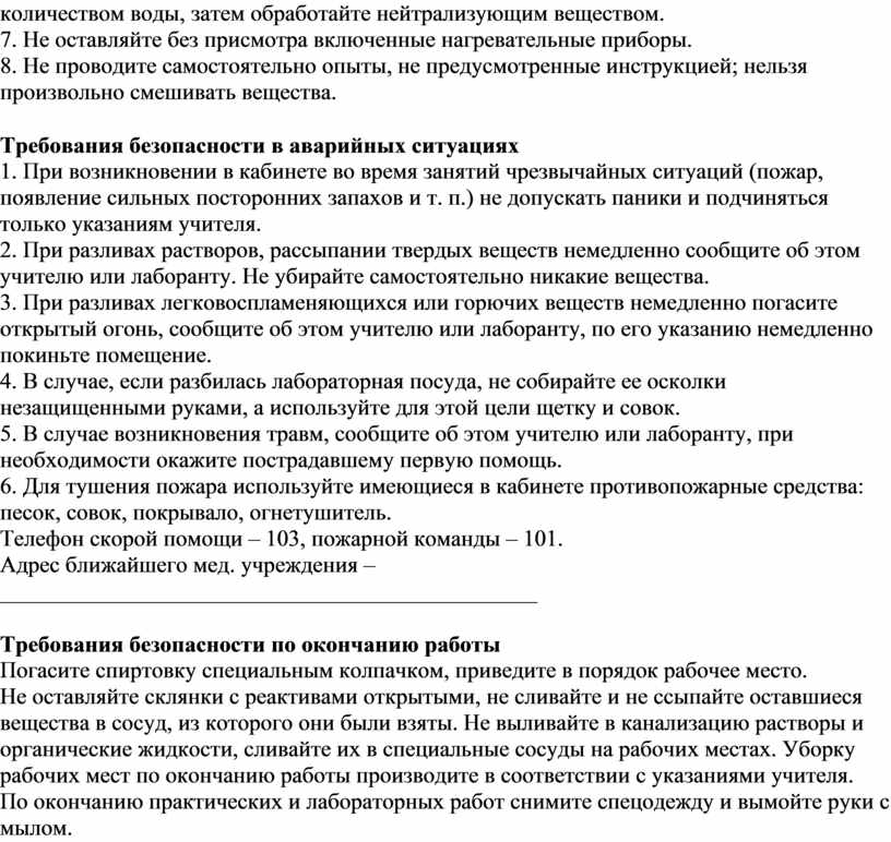 Разрешается ли оставлять без присмотра включенные в сеть электронагревательные приборы оргтехнику