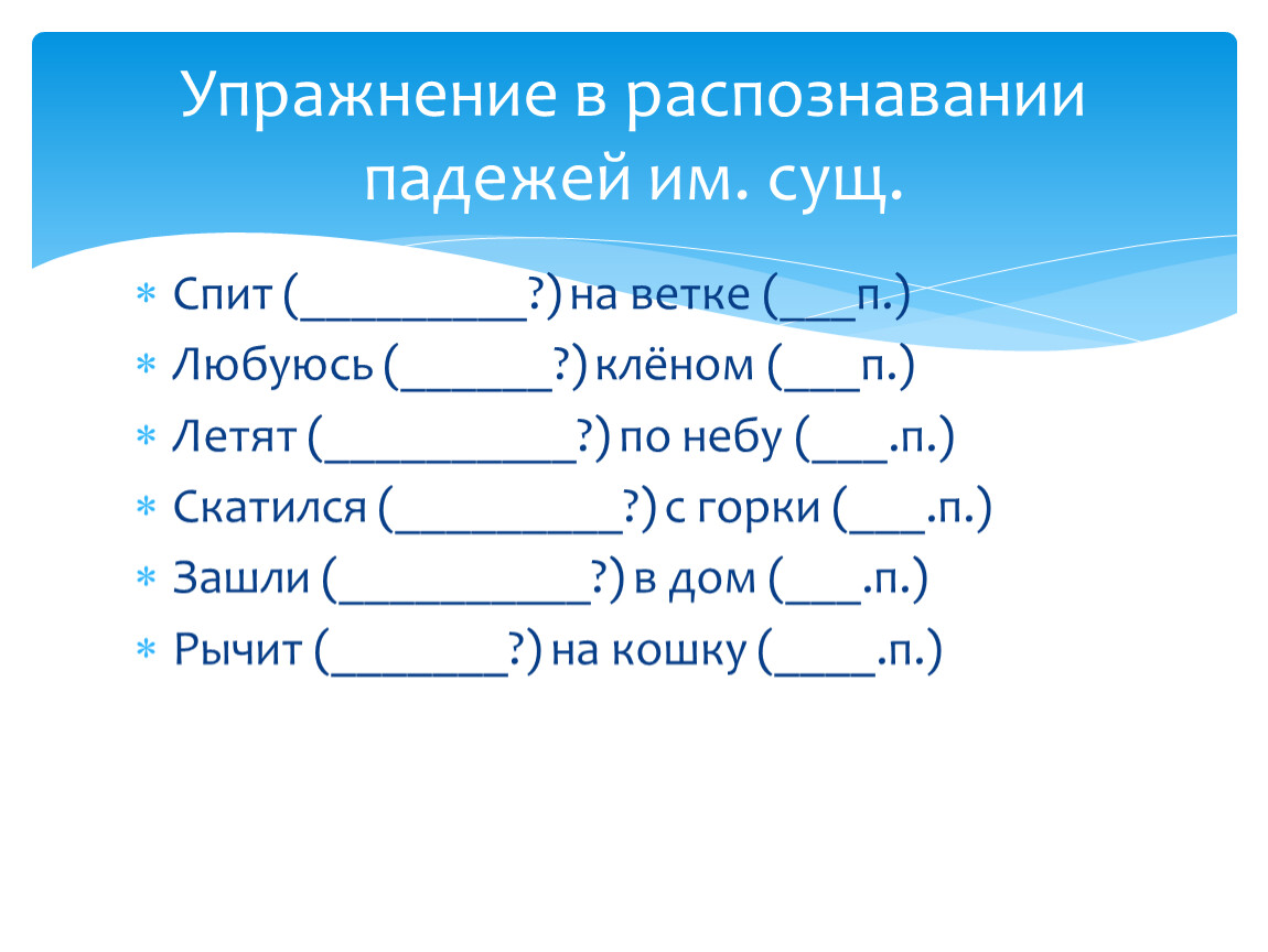 Презентация по русскому языку 3 класс 