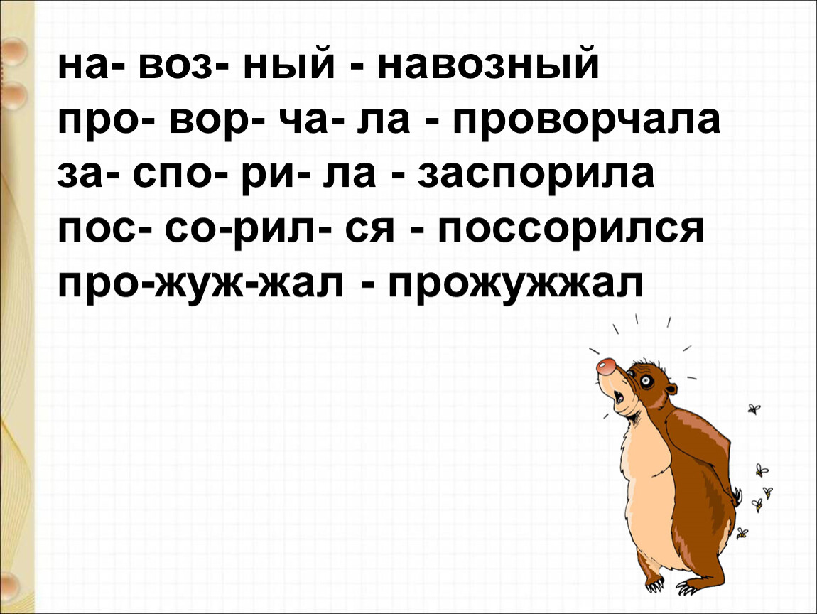 Хороший день презентация 1 класс школа россии